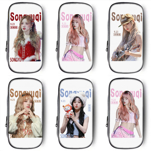 宋雨琦笔袋小学生铅笔盒2025新款超火追星文具袋初中生笔盒学生文具盒儿童网红爆款女生女孩款明星周边高颜值