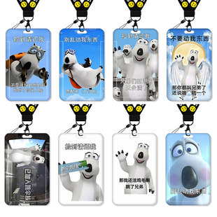 倒霉熊贝肯跳伞表情包卡套饭卡校园卡身份证保护套公交卡学生水卡证件小卡片套工作证工牌证件套校牌挂绳周边