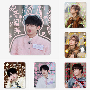 南北cp蒲熠星鼠标垫小号电脑垫子小尺寸桌垫办公键盘垫郭文韬周边