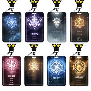 诡秘之主途径卡卡套饭卡校园卡身份证保护套公交卡学生水卡证件小卡片套工作证工牌证件套校牌挂绳高颜值女生