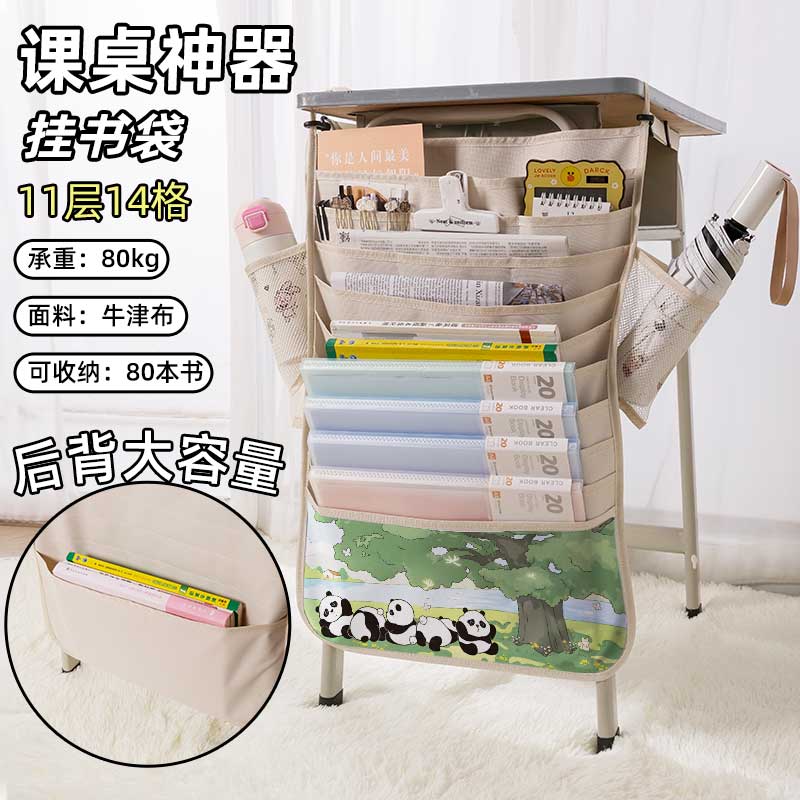 卡通可爱ins风熊猫书袋侧挂小学生桌边挂书袋初中生教室课桌收纳袋高中生书桌旁书本挂袋大容量高颜值二次元