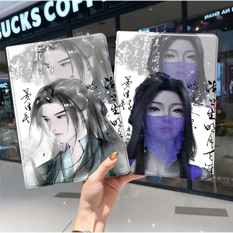 凡人修仙传ipad10保护套ro