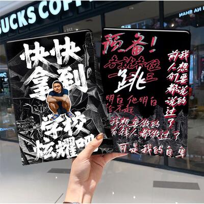 草东没有派对ipad10保护套pro2024款11寸5苹果air6平板mini7壳4迷你3适用2三折1带笔槽2018九8第9代2020搞怪