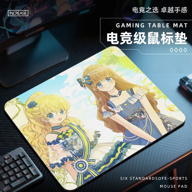 某天成为公主鼠标垫电竞fps游戏专用电脑桌垫子小号卡通动漫周边