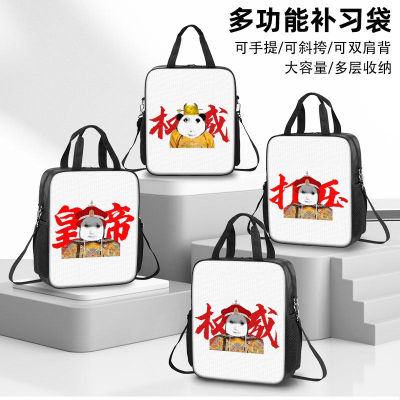 龙图表情包权威补习袋男孩小学生作业手提袋女学生拎书袋初中生补课包帆布包儿童美术袋手提包斜跨恶搞怪抽象