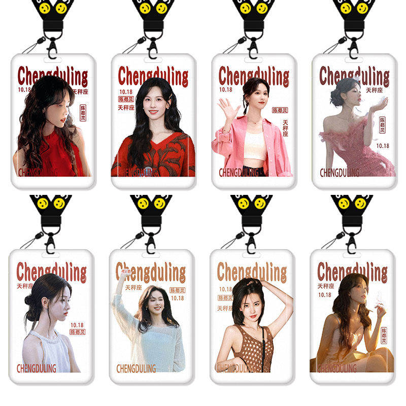 陈都灵卡套高颜值ins风追星饭卡校园卡保护套公交卡学生水卡证件小卡片套工作证工牌证件套校牌挂绳明星周边,文具电教/文化用品/商务用品,卡套/证件套,淘宝优惠券,粉丝福利购,淘宝优惠卷