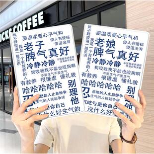 恶搞怪文字2024款ipad10保护套pro2018苹果mini5外套ipod9迷你4壳air6适用2平板3带笔槽十7第8代三折个性创意