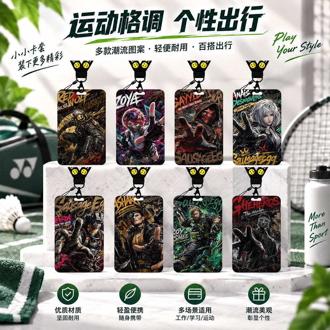 三角洲行动高级感二创卡套饭卡校园卡保护套公交卡学生水卡证件套工作证工牌证件套校牌挂绳游戏周边男生女生