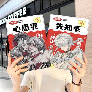 第五人格ipad10保护套pro2018苹果mini5外套ipod9迷你4壳air6适用2平板3带笔槽十7第8代三折2024恶搞怪沙雕九
