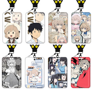 虚构推理卡套饭卡校园卡身份证保护套公交卡学生水卡证件小卡片套工作证工牌证件套校牌岩永琴子樱川九郎周边