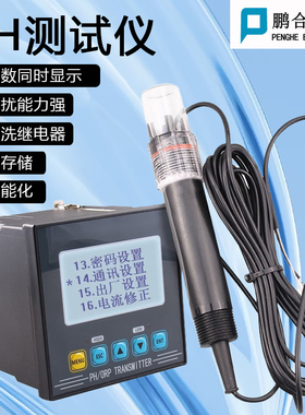工业在线pH计酸度计ph仪表pH控制器ph变送器PH值检测仪ORP计自动