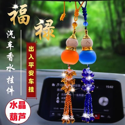 车载挂件挂饰挂件挂饰