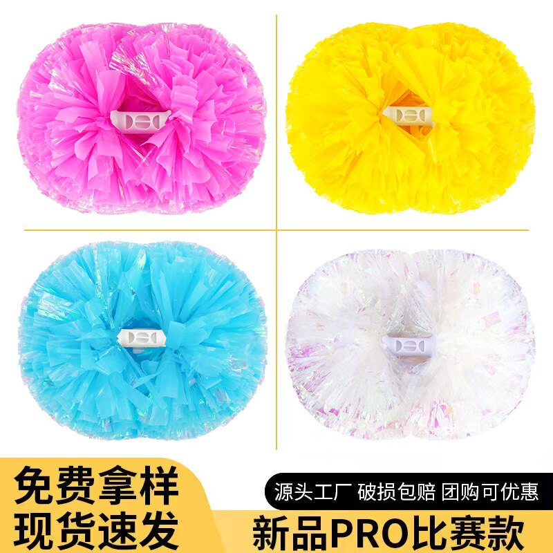 新品pro比赛款花球啦啦队手拿花啦啦操花球啦啦球拉拉队演出彩球
