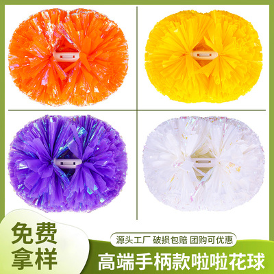 新品比赛款花球啦啦队啦啦操