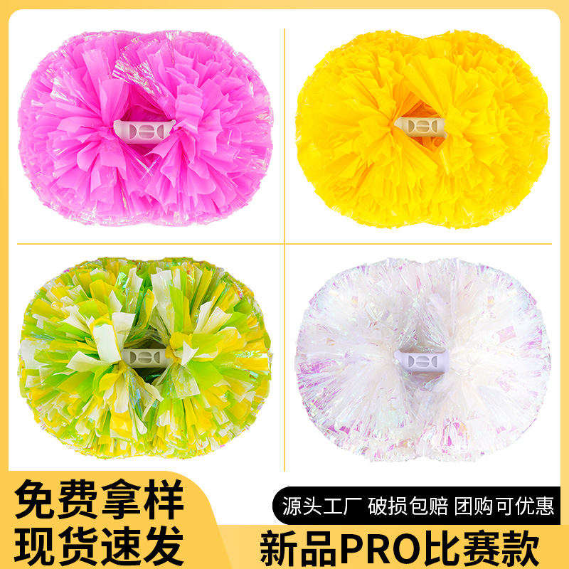 新品pro比赛款花球啦啦队手拿花啦啦操花球啦啦球拉拉队演出彩球