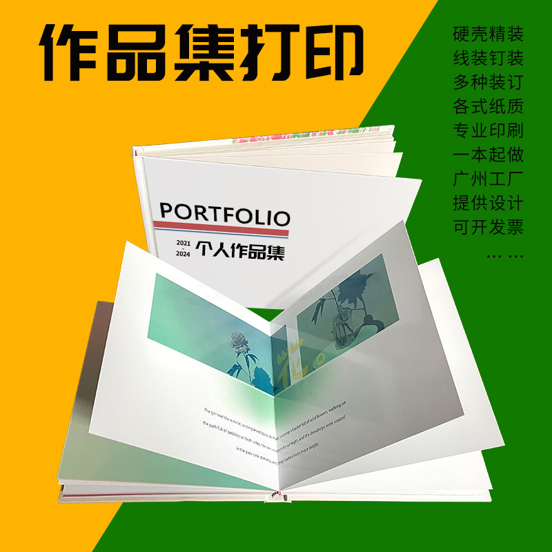 一本起印精装画册杂志书籍印刷图片