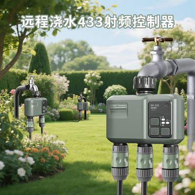 RF433三路远程浇水器自动浇花器