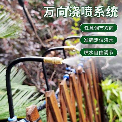Greenxuan万向浇喷喷雾浇水降温