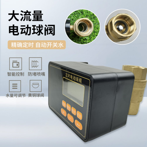 不需要水压大流量电动球阀