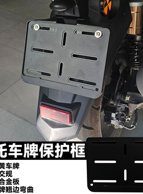适用张雪机车500RR 500F ZXJC500改装车牌保护框牌照防撬边防护框