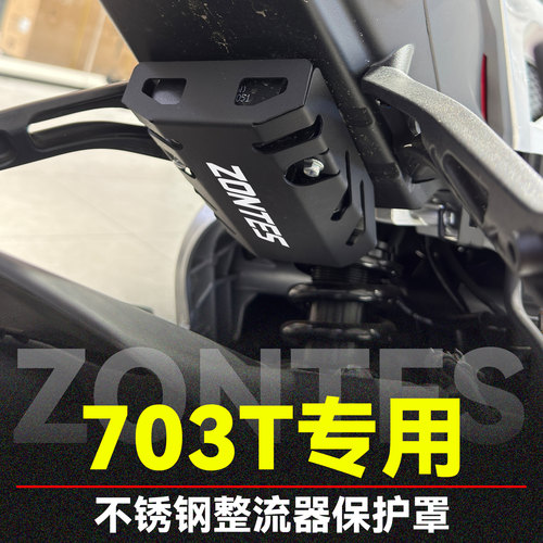 703T整流器保护罩不锈钢防护罩盖