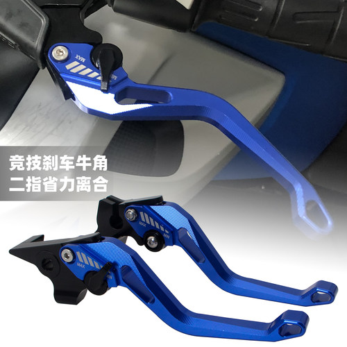 赛科龙二指短柄省力离合刹车牛角