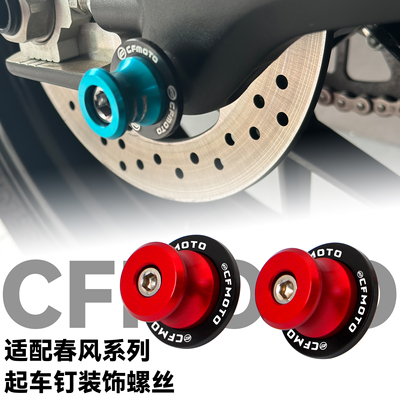 675NK/SR起车钉驻车球装饰螺丝钉