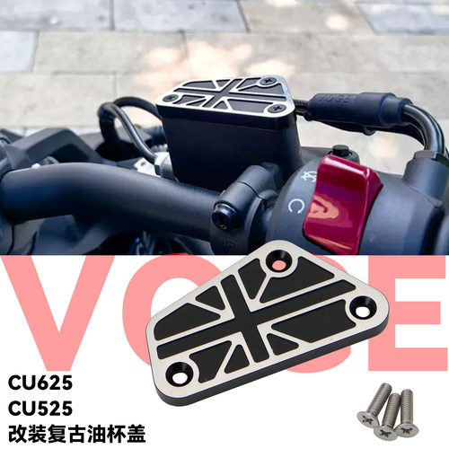 CU625/525复古上泵前刹车油杯盖