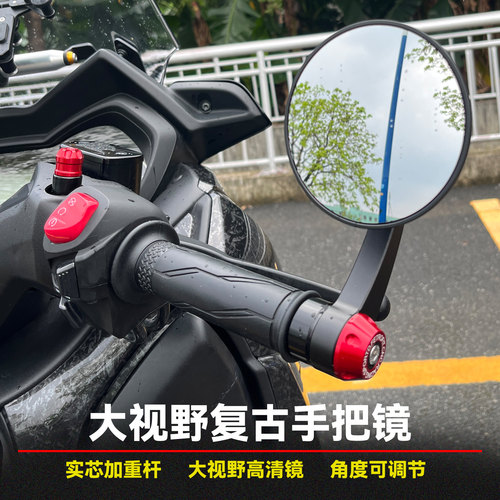 豪爵大视野手把镜复古倒车反光镜