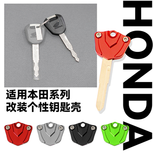 适用本田CBR400R NX400 CB400X CM300改装个性钥匙壳锁匙胚保护壳