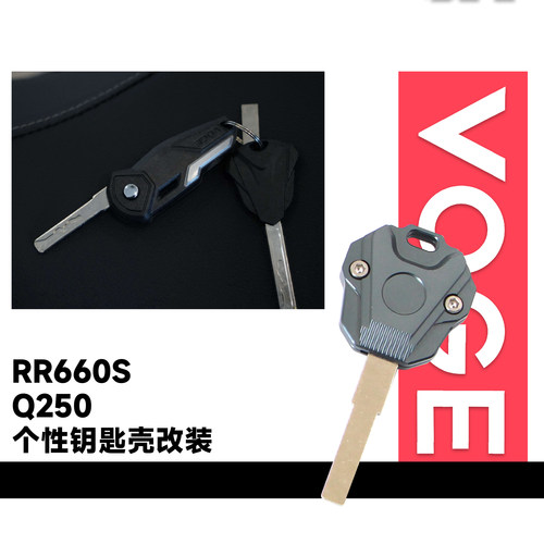 RR660S个性钥匙壳钥匙胚锁匙改装