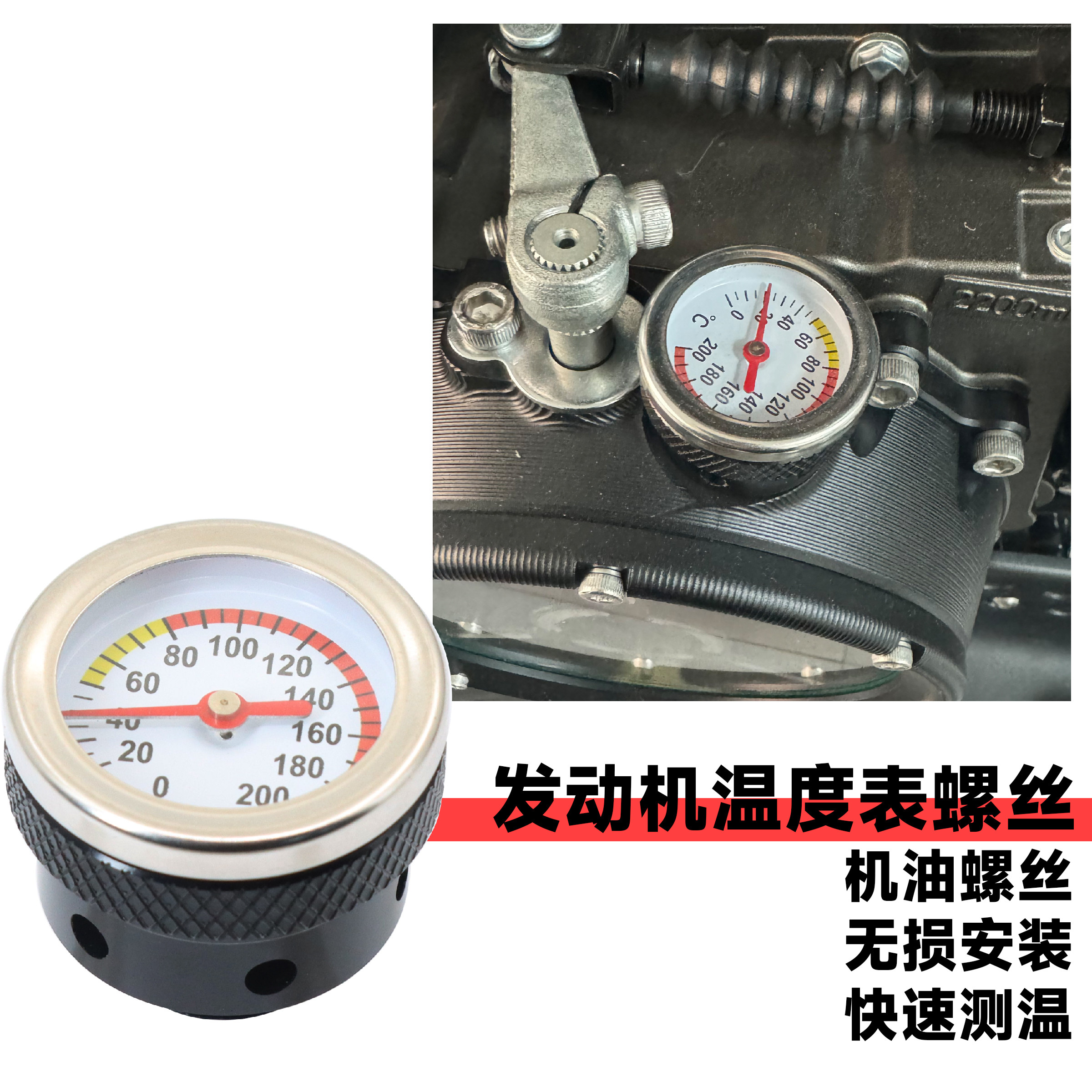 钱江发动机油温表机油螺丝温度表