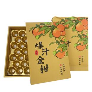 爆汁金柑金桔礼盒融安金桔礼盒桔子天地盖礼盒手提袋果托全套空盒
