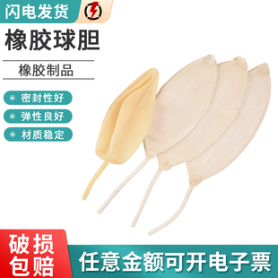 橡胶球胆7#实验室氮气气体取样球胆大号橡胶气囊气体进样袋包邮