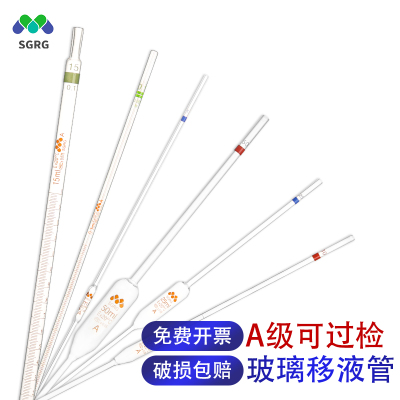 包邮A级环标刻度移液管 0.21 2 5 10 15 20 25 50m吸管玻璃吸量管