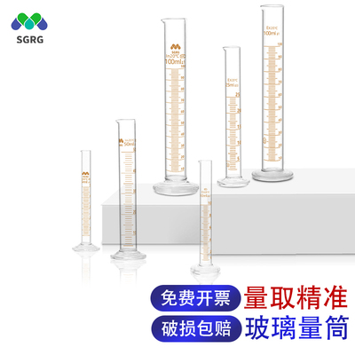 包邮 玻璃量筒带刻度计量筒100 250 500 1000mlA级量入式玻璃量筒