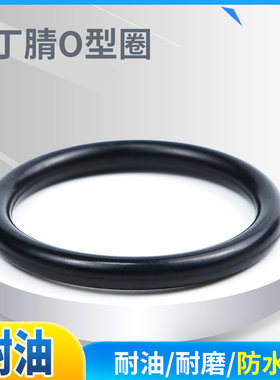黑色橡胶圈外（78-140）*3.1/10只耐油通用工业阀门油封密封圈