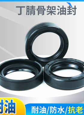 tc骨架油封丁腈黑色耐油内径14-15/10只液压油缸骨架油封双唇