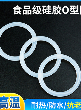 食品级硅橡胶o型圈外径（152-200mm）*3.5mm/5只盖子防水防滑车用