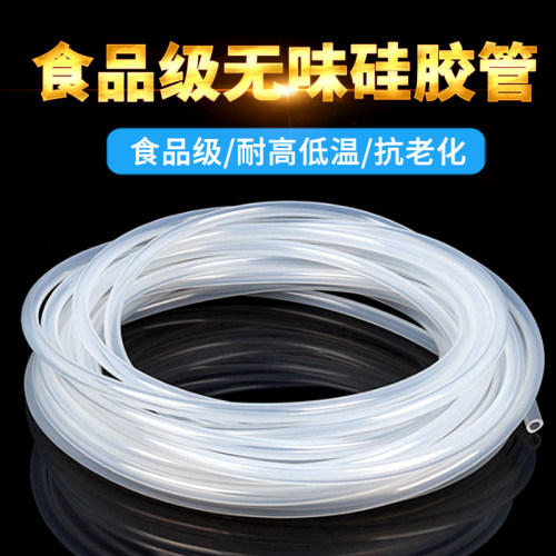 食品级无异味半透明硅胶管耐高温