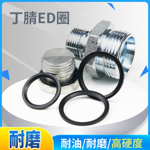 丁腈耐油液压堵头斜角密封圈防水