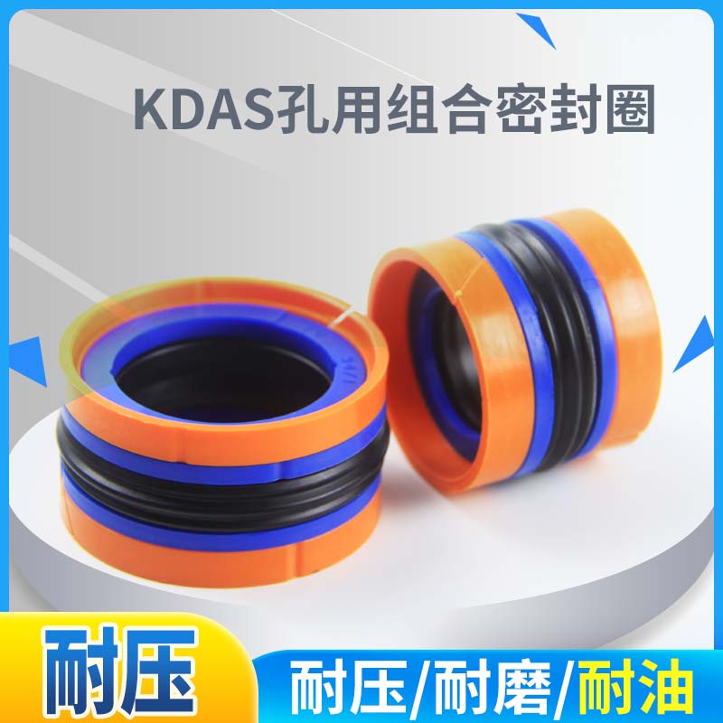 活塞杆组合外径油缸油封