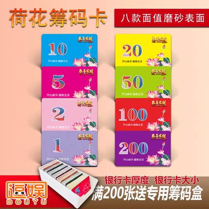 麻将筹码棋牌室专用塑料磨砂防水加厚筹码卡片棋牌娱乐双面代金币