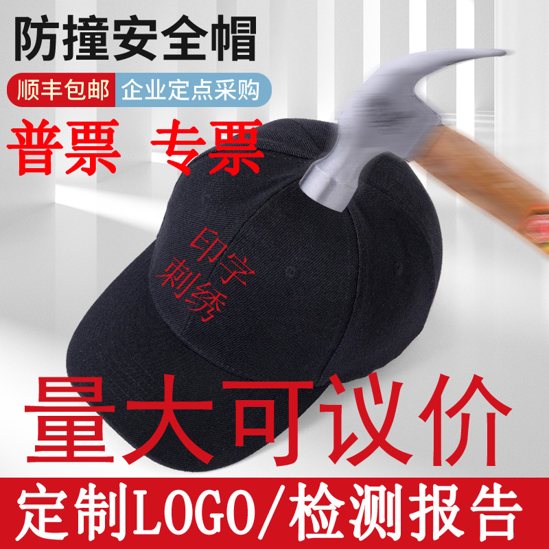 防撞安全帽定做LOGO铠雷安下颚带