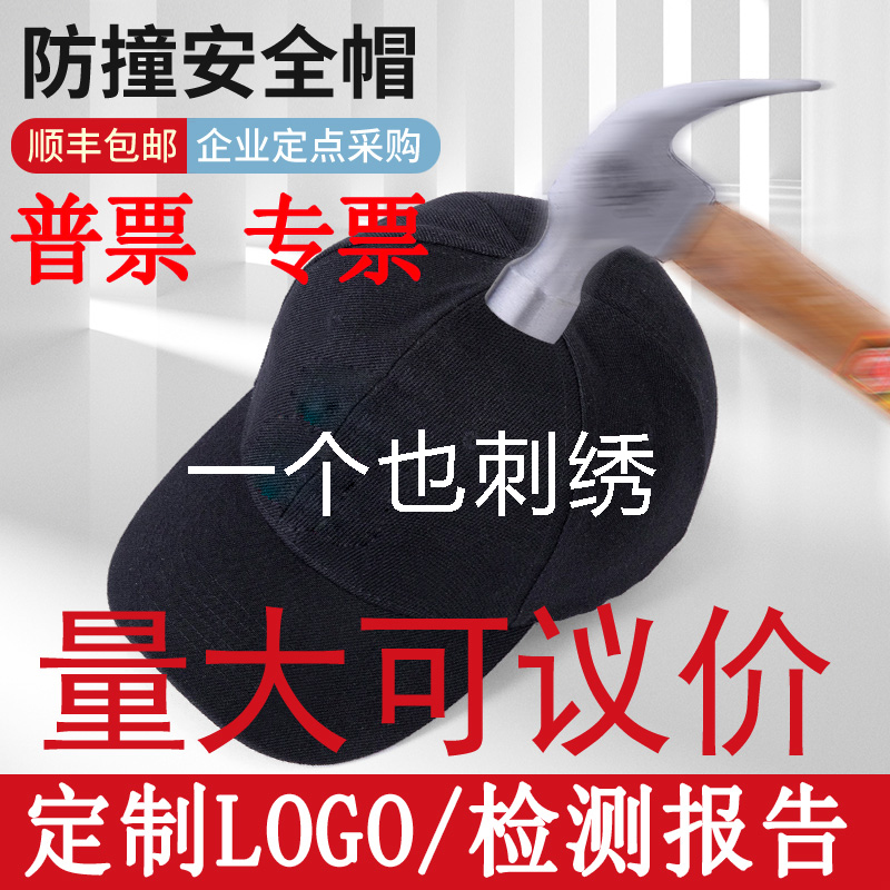 防撞安全帽定做LOGO铠雷安下颚带