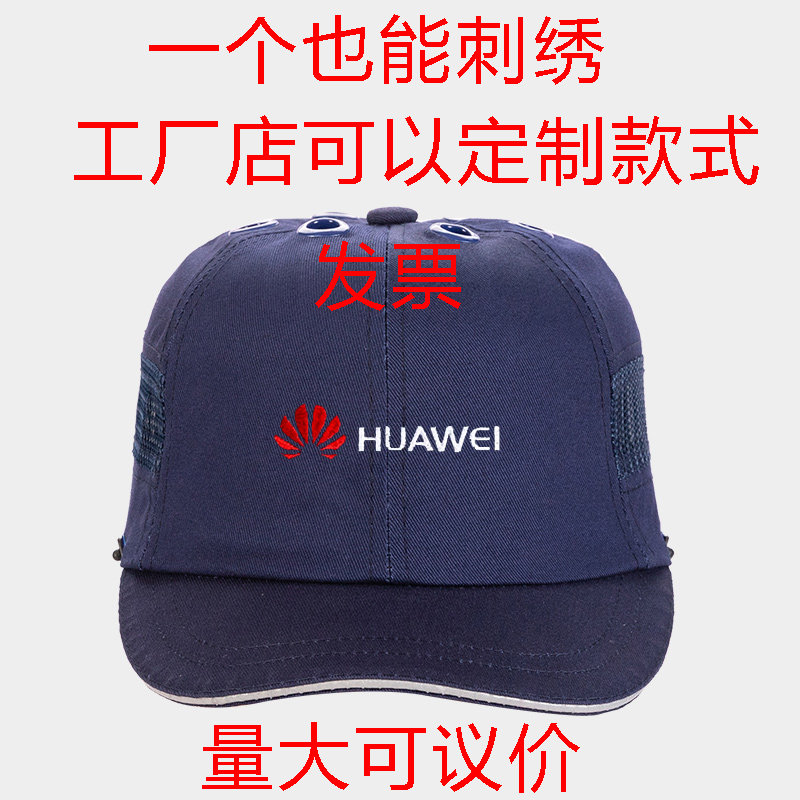 中国中车安全帽铠雷安车间防撞帽