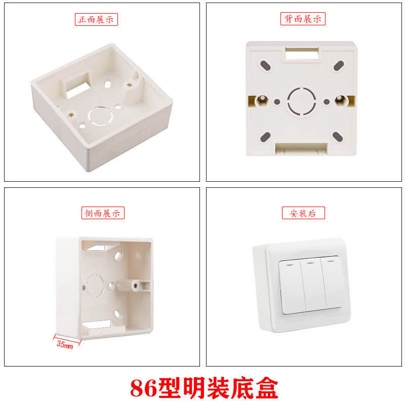 86型暗装开关插座接线线暗盒下线底盒家用墙盒86型明线开关接壁盒