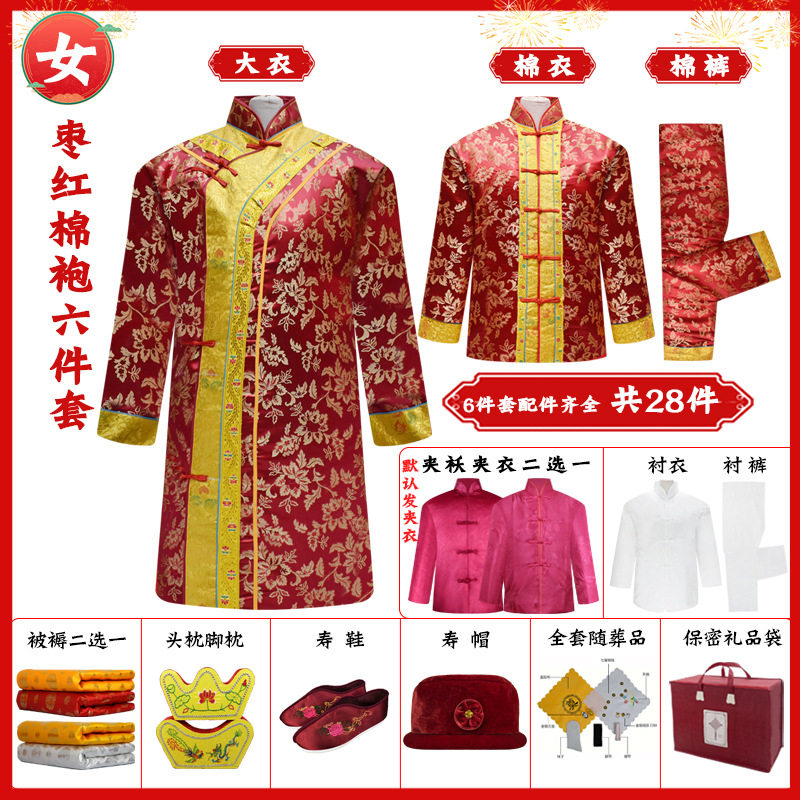 寿衣棉袍六件套全套寿服白事殡葬用品老人衣冲喜上四下三厂家直销