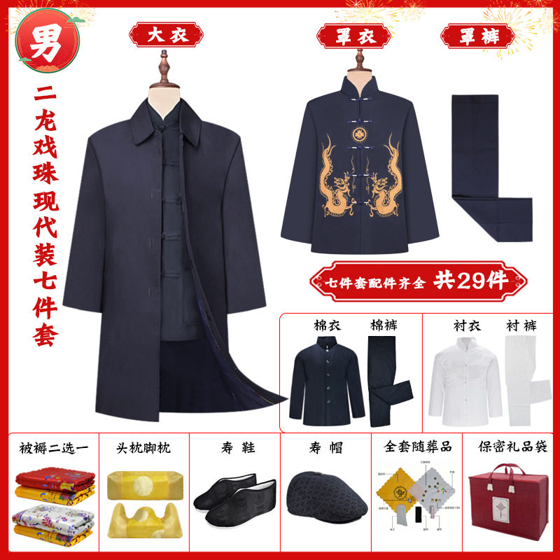 寿衣男全套高档胜毛休闲装白事殡葬用品厂家哔叽中山装七件套