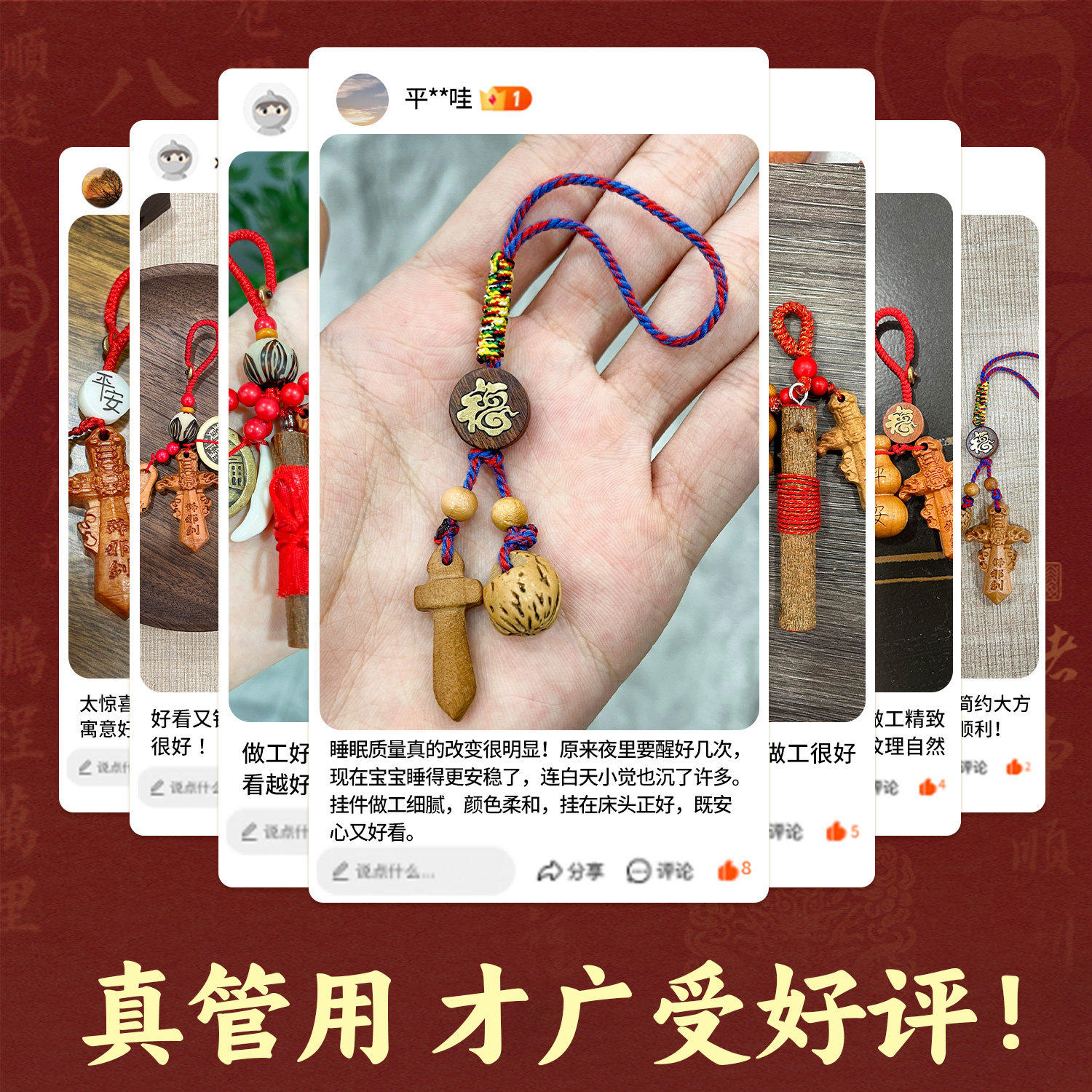 桃木剑小挂件防桃木葫芦惊真品婴儿童随身护小号手机官方旗舰店吓
